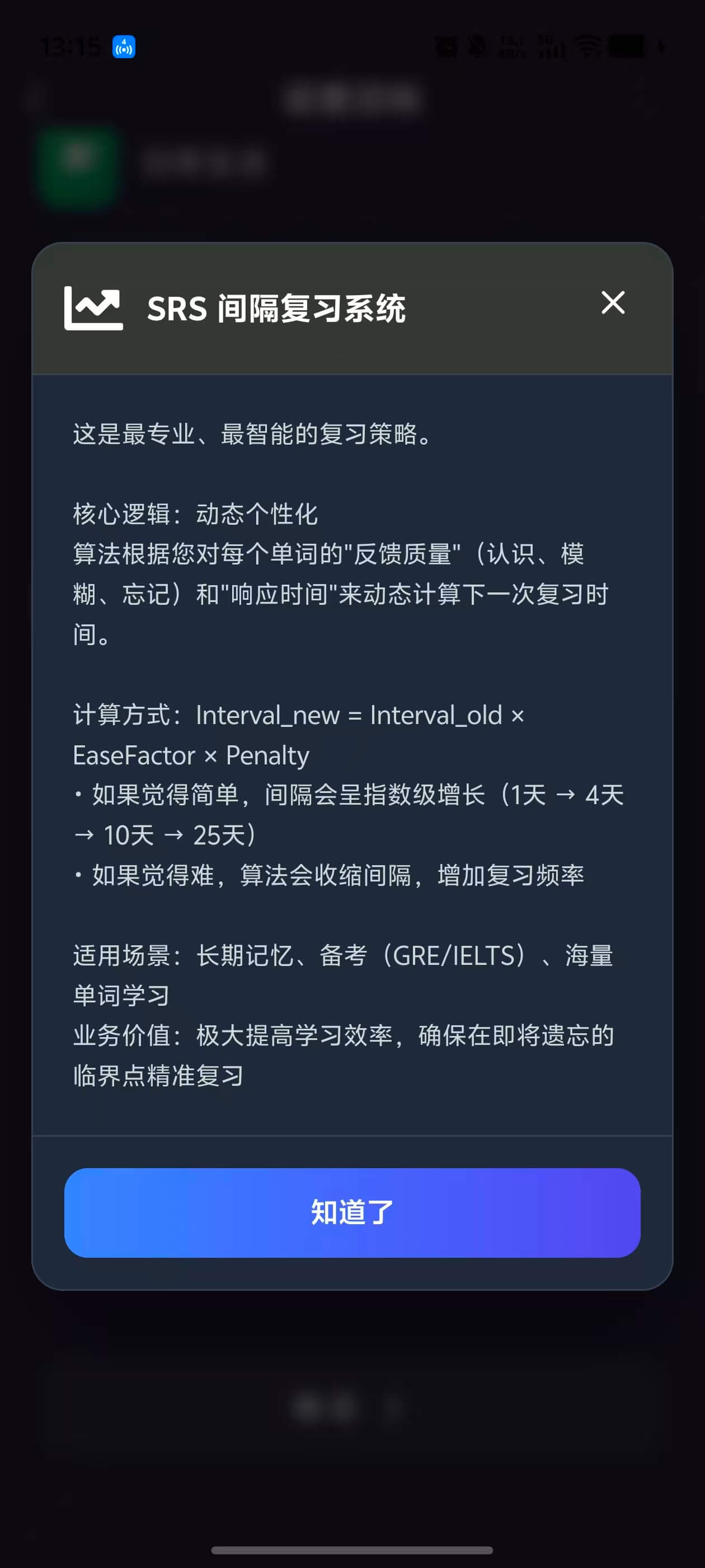 PK英语复习策略示意图