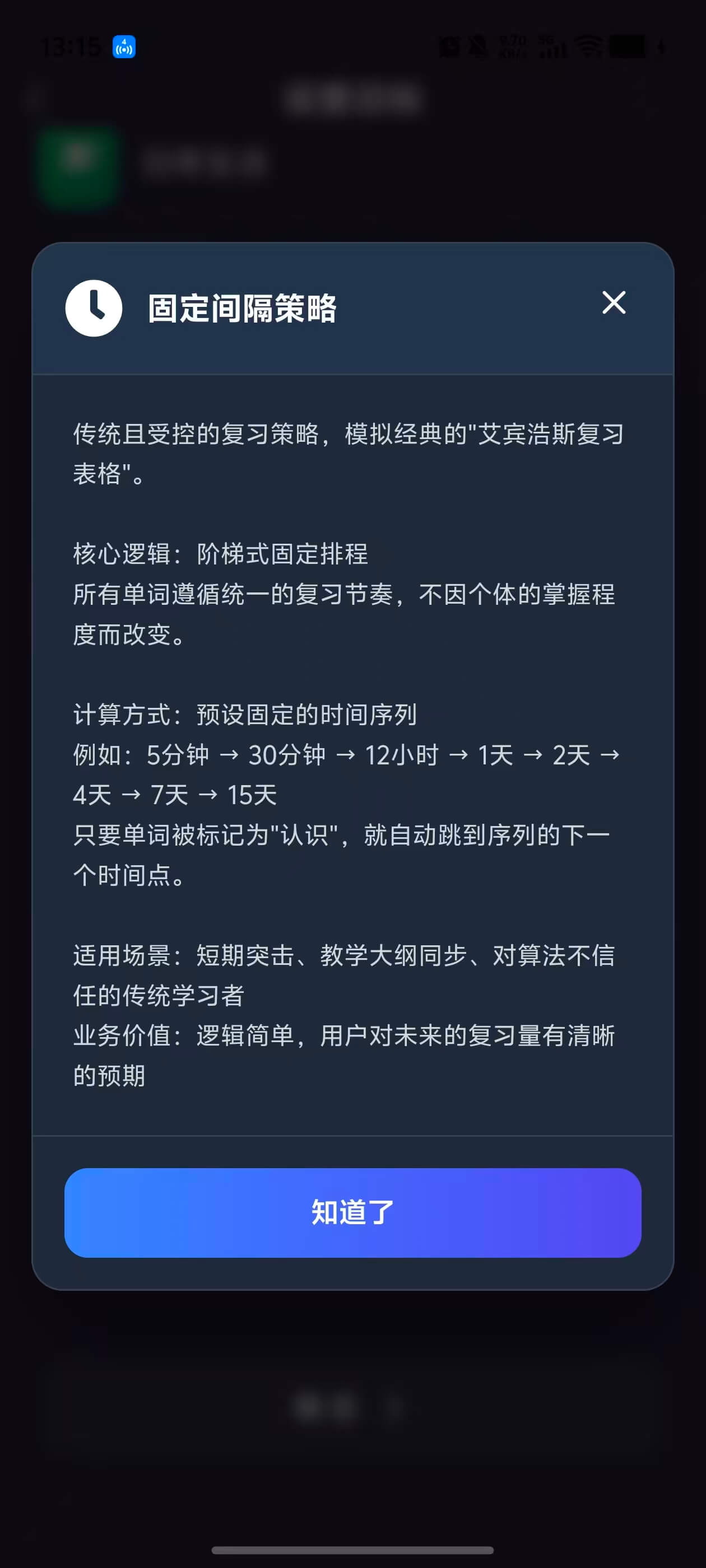 PK英语复习策略示意图
