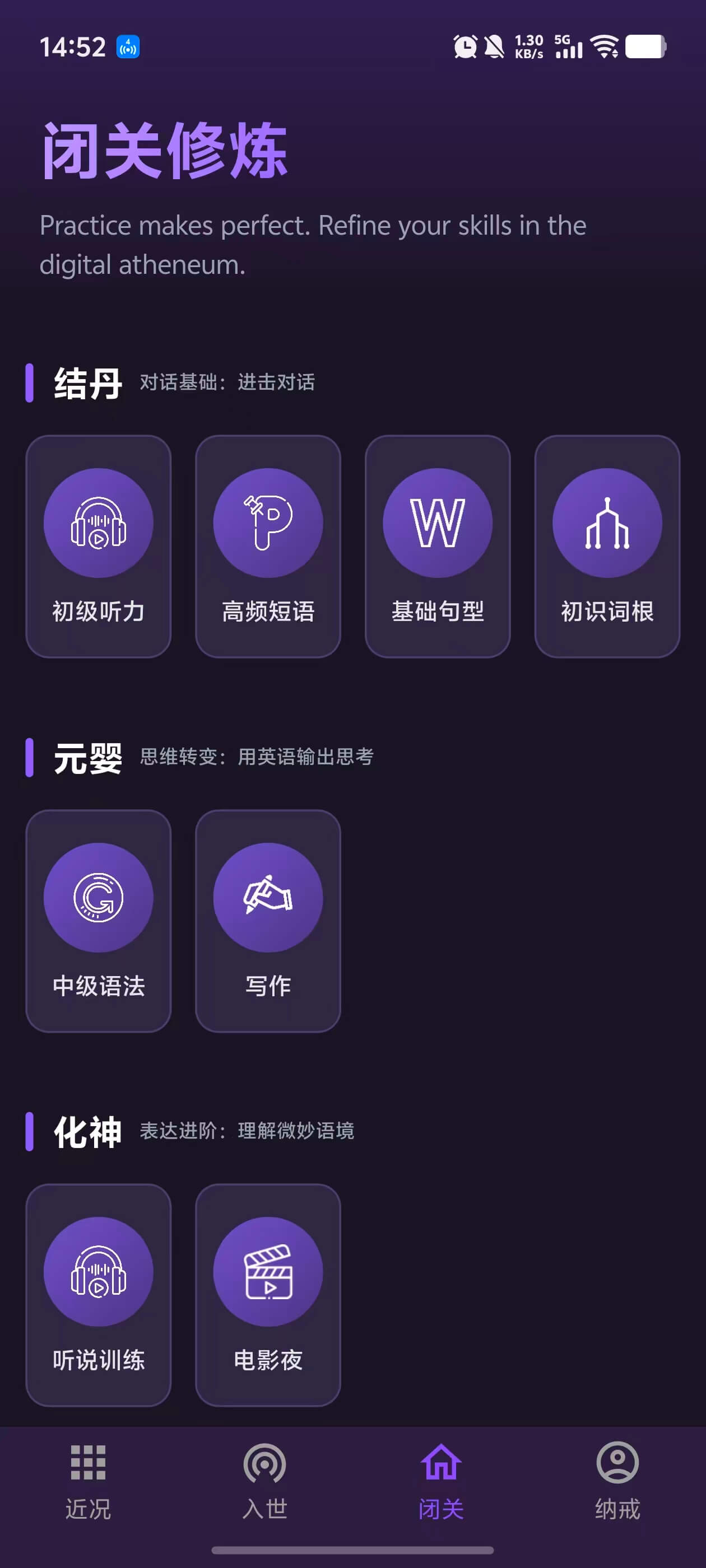 学习阶段图标