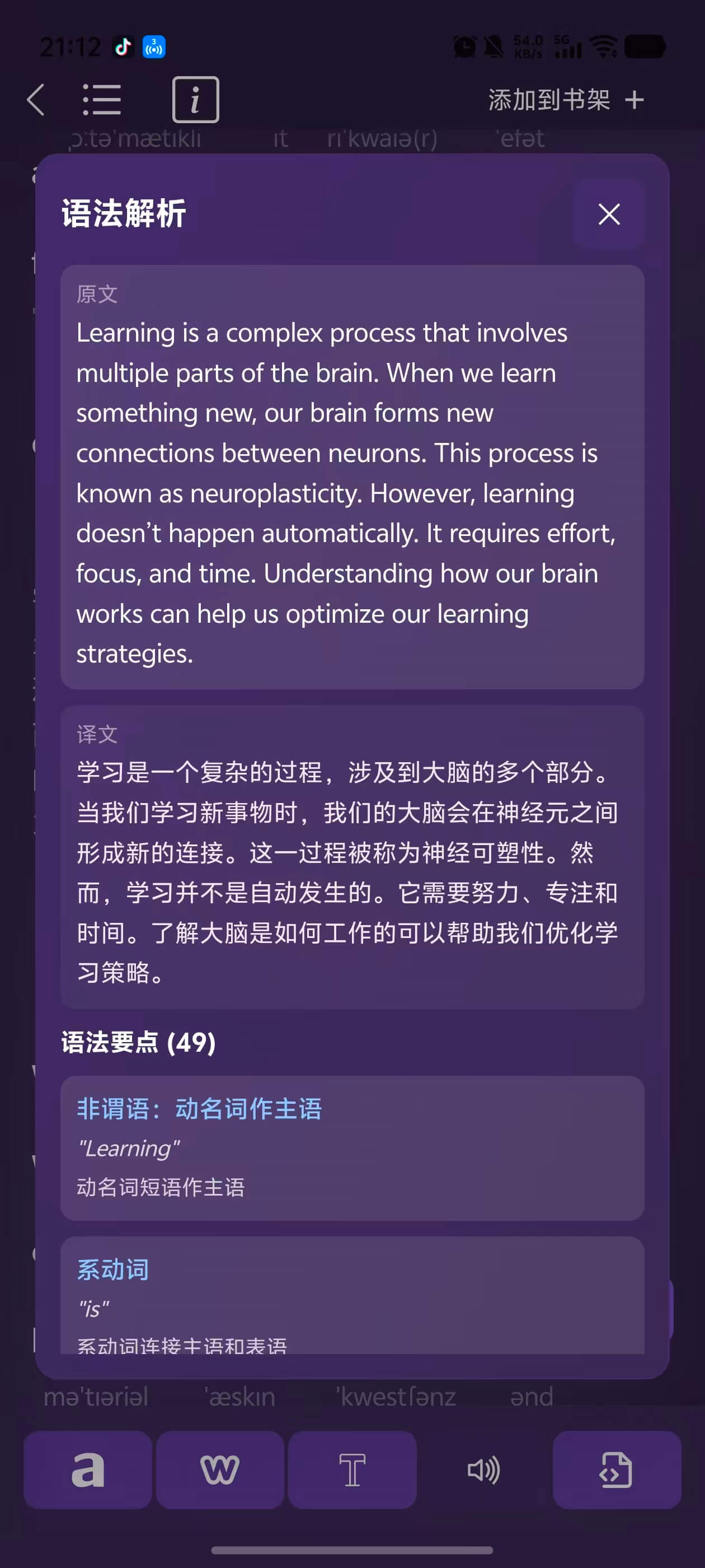 PK英语双语阅读功能截图